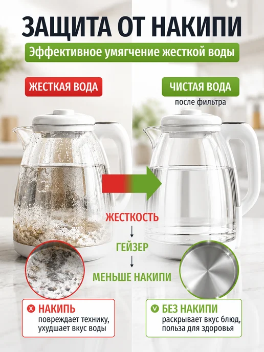ГЕЙЗЕР Водоочиститель Оптима Макс Био для жесткой воды с краном, белый, фото 3