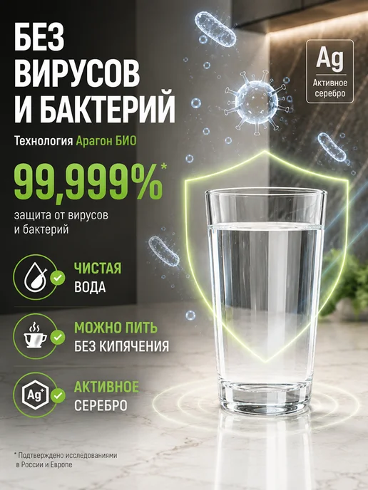 ГЕЙЗЕР Водоочиститель Оптима Макс Био для жесткой воды с краном, белый, фото 4