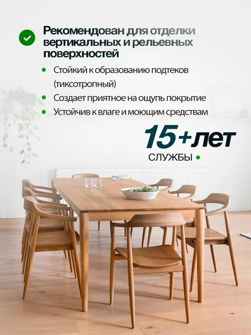 ТЕХНОКОЛОР Лак полиуретановый мебели тиксотропный полуматовый 30 гл, белый, фото 2