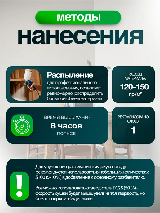 ТЕХНОКОЛОР Лак полиуретановый мебели тиксотропный полуматовый 30 гл, белый, фото 6