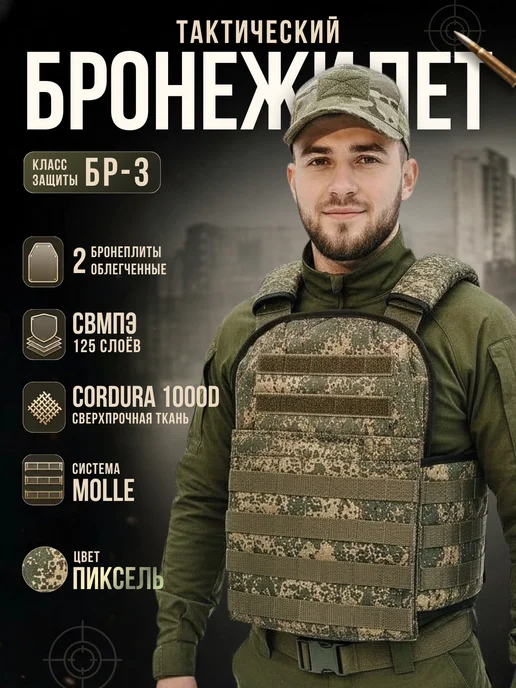 Бронежилет тактический с плитами БР3 СВМПЭ (Комплект), зеленый