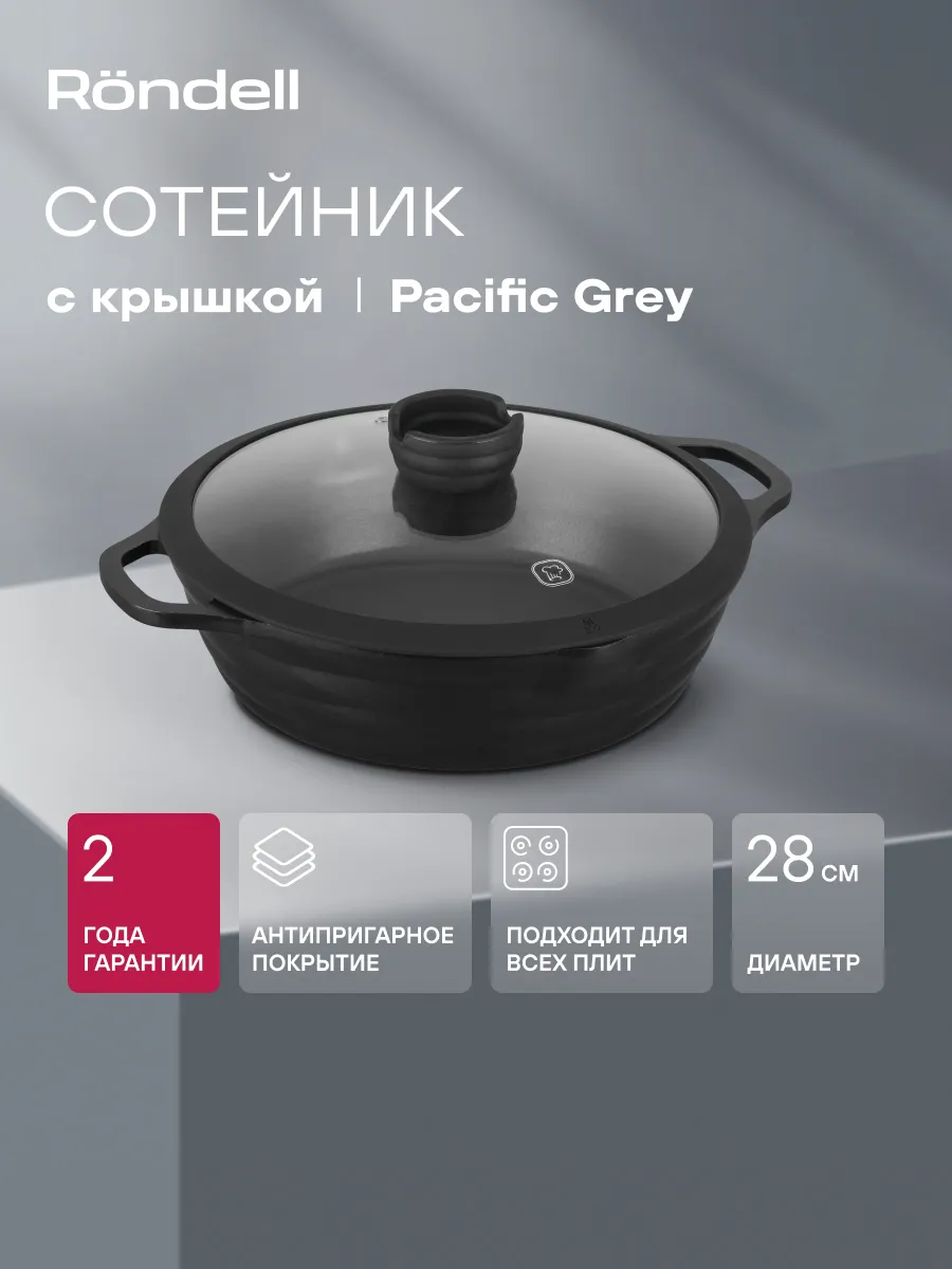 Сотейник с крышкой 4,1 л антипригарный с толстым дном