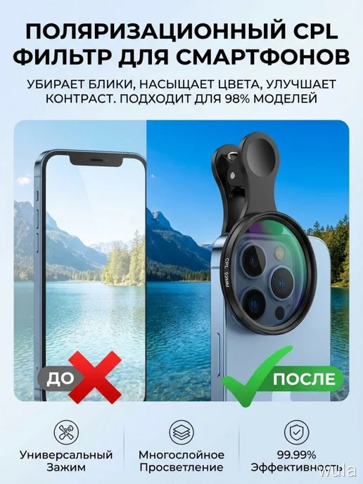 Поляризационный фильтр CPL 37 мм для смартфона, вариант, фото 2