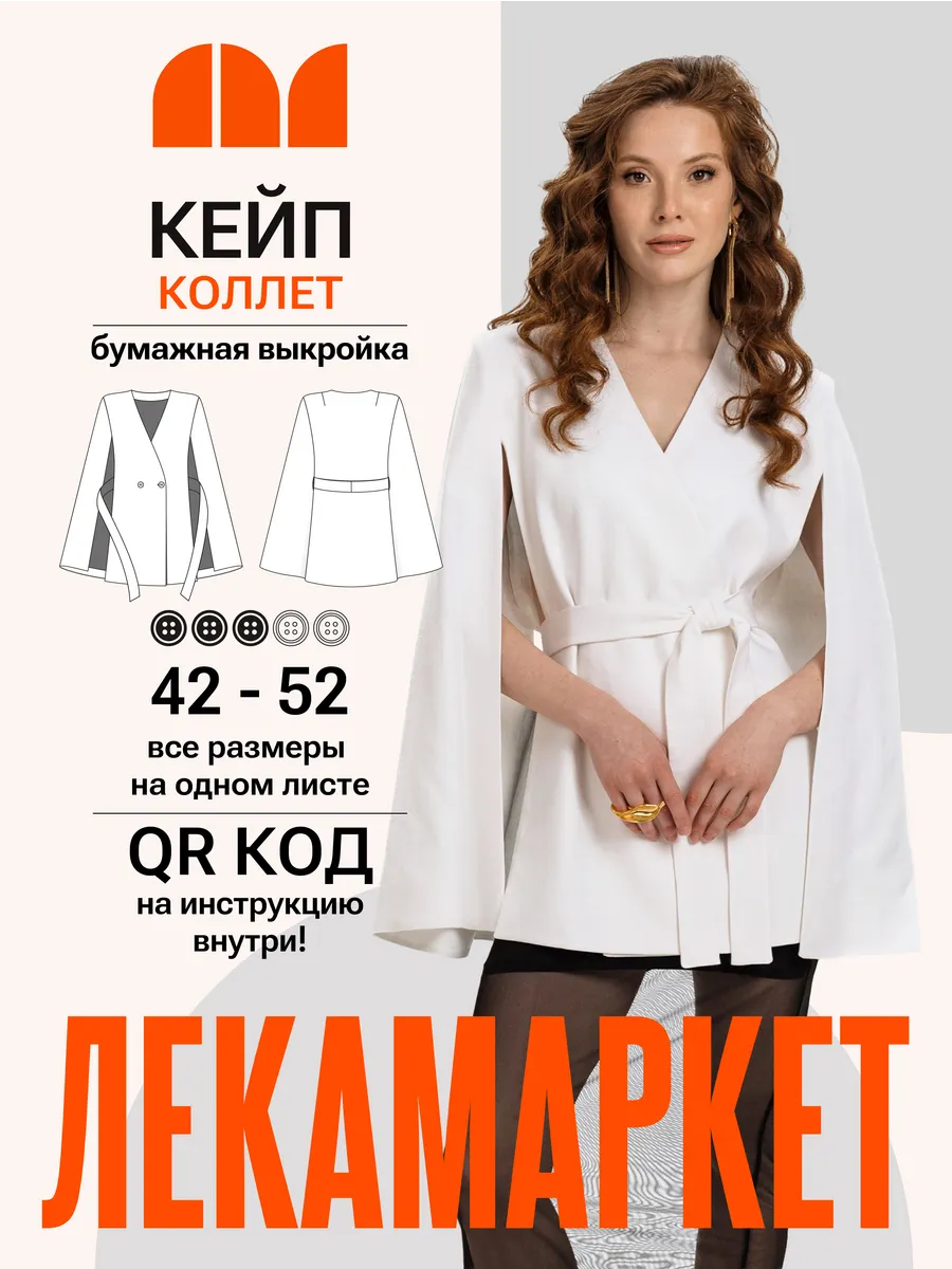 Выкройка жилета женского костюмного