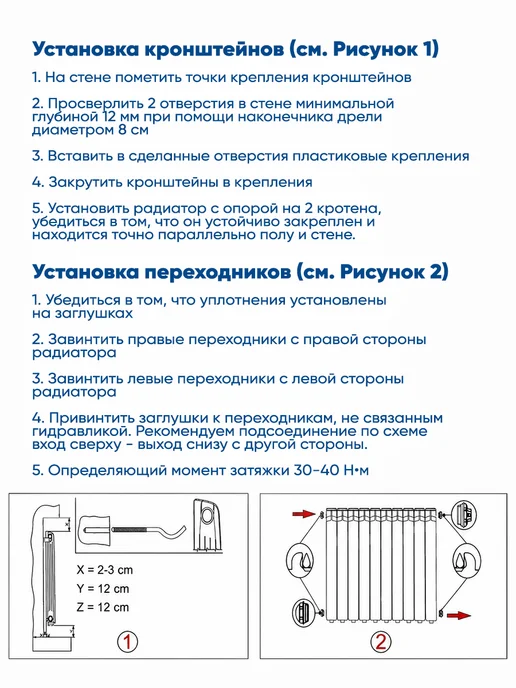 AK-S Монтажный комплект для радиатора 1 2" с кронштейнами, вариант, фото 3