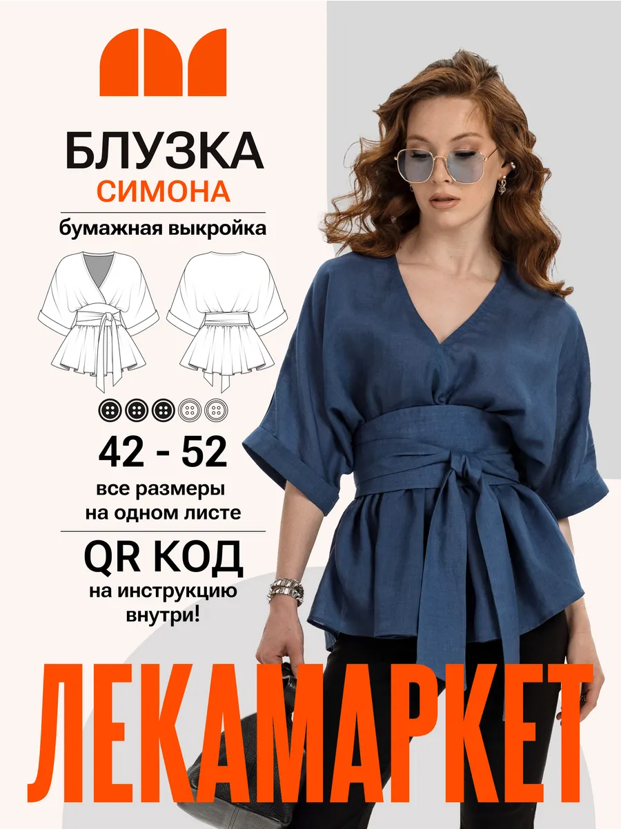 Выкройка блузки женской