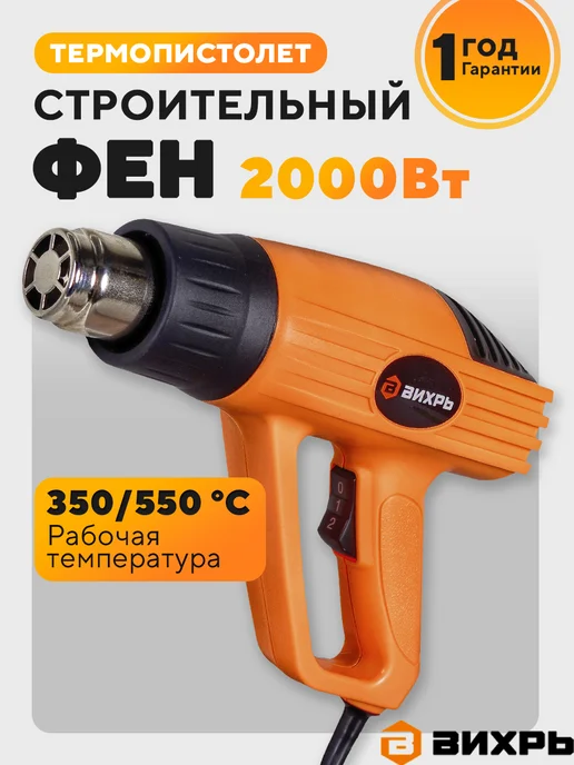 ВИХРЬ Фен промышленный ТП-2000М, 2000 м