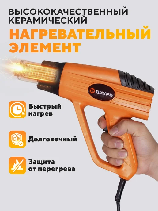 ВИХРЬ Фен промышленный ТП-2000М, 2000 м, фото 5