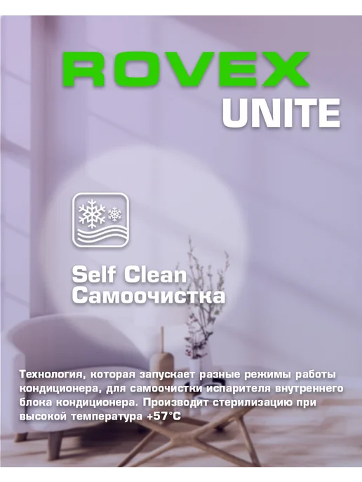 Rovex Сплит-система RS-09 CST5, белый, фото 3
