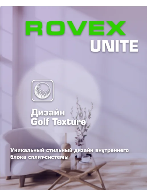 Rovex Сплит-система RS-09 CST5, белый, фото 4
