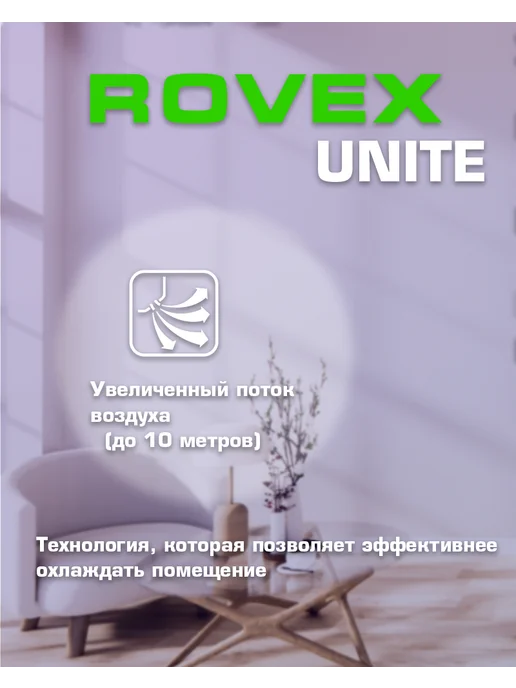 Rovex Сплит-система RS-09 CST5, белый, фото 5