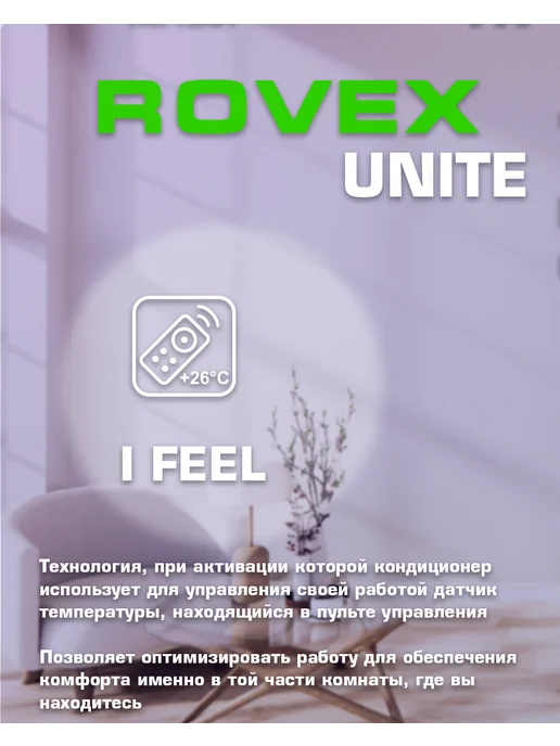 Rovex Сплит-система RS-09 CST5, белый, фото 6
