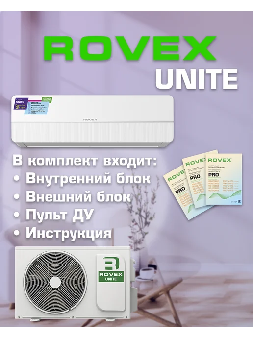 Rovex Сплит-система RS-09 CST5, белый, фото 7