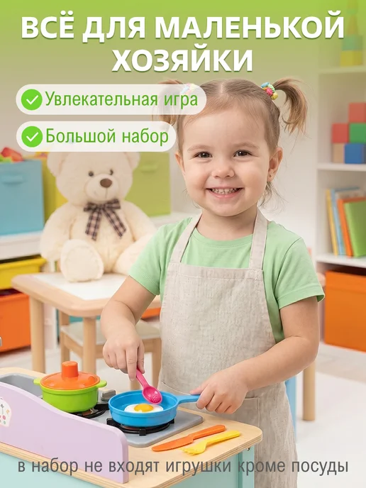 Росигрушка Детская посуда игрушечная набор для девочек 31 шт, 9 шт, фото 2