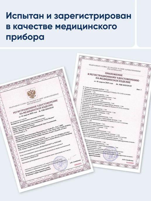 CS Medica Тонометр механический в комплекте с фонендоскопом CS-106 M, синий, фото 6
