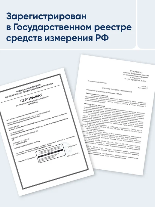 CS Medica Тонометр механический в комплекте с фонендоскопом CS-106 M, синий, фото 7