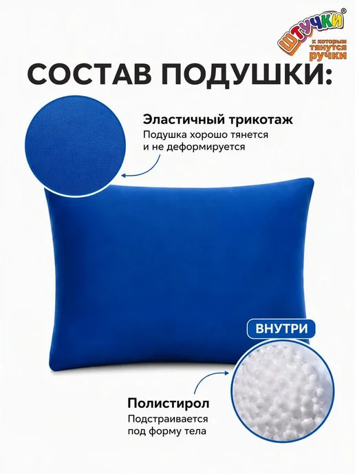 Штучки, к которым тянутся ручки Декоративная подушка антистресс интерьерная, синий, фото 2