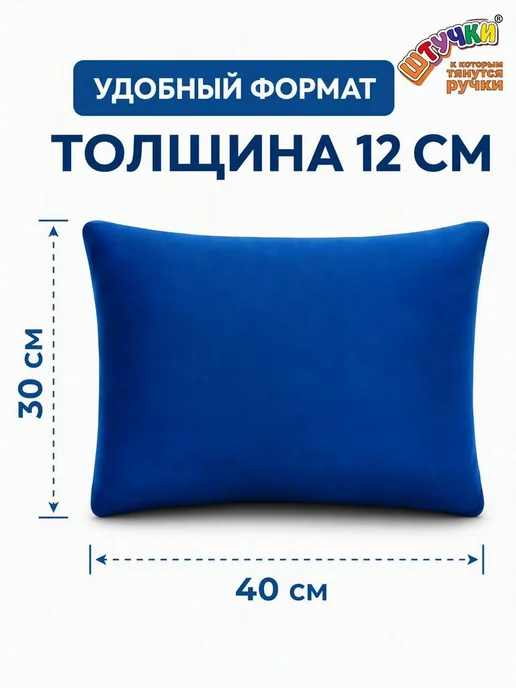 Штучки, к которым тянутся ручки Декоративная подушка антистресс интерьерная, синий, фото 3