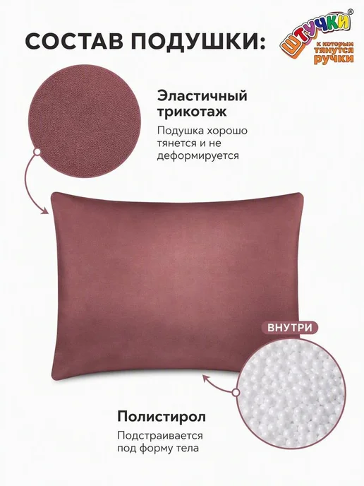Штучки, к которым тянутся ручки Декоративная подушка антистресс интерьерная, красный, фото 3