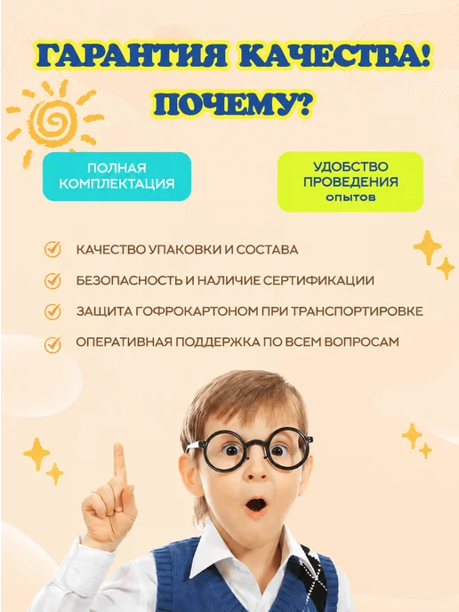 Опыты и эксперименты для детей 16 в 1 на подарок, вариант, фото 3