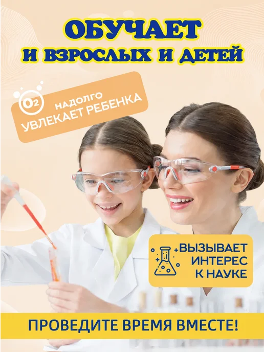 Опыты и эксперименты для детей 16 в 1 на подарок, вариант, фото 4