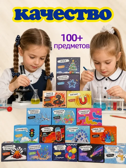 Опыты и эксперименты для детей 16 в 1 на подарок, вариант, фото 5