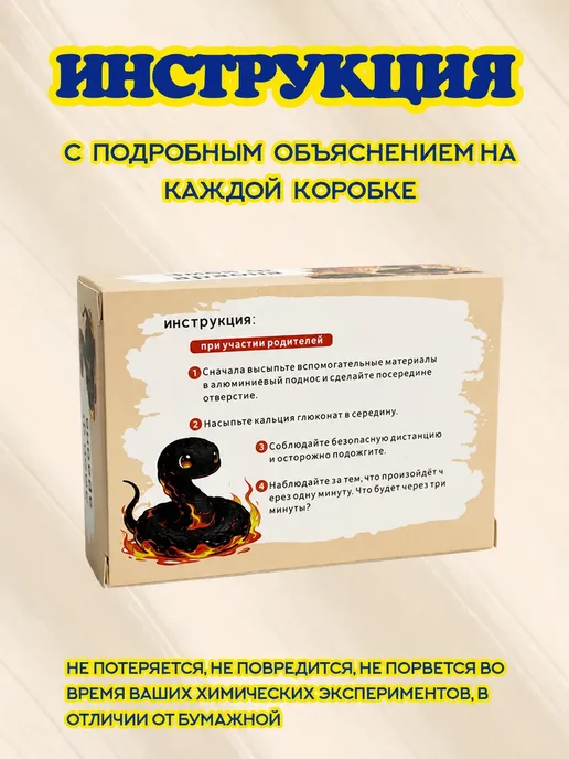 Опыты и эксперименты для детей 16 в 1 на подарок, вариант, фото 6