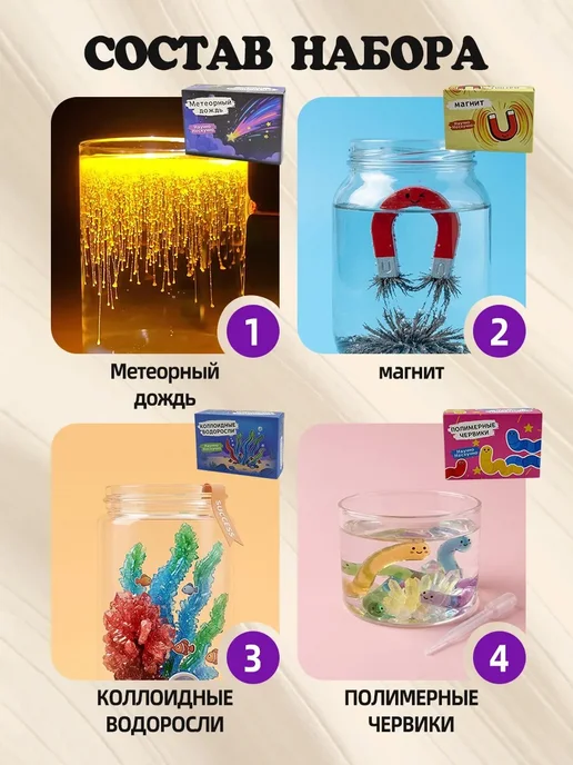 Опыты и эксперименты для детей 16 в 1 на подарок, вариант, фото 7
