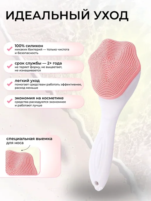 glow ritual Щетка для лица силиконовая 2 в 1 и спонжик для умывания, вариант, фото 4