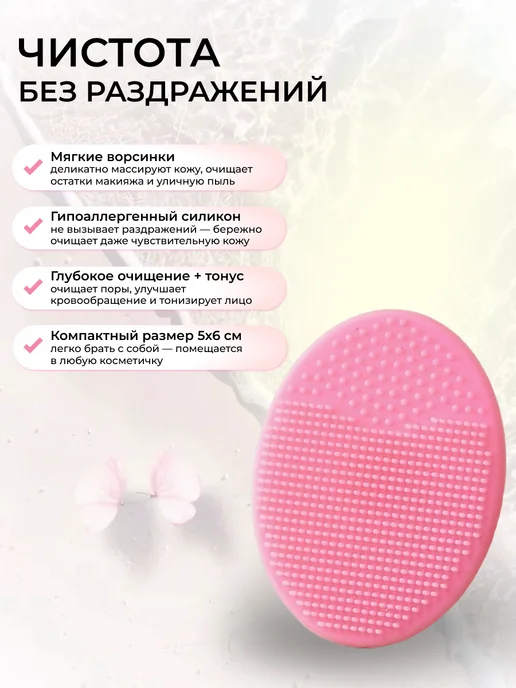 glow ritual Щетка для лица силиконовая 2 в 1 и спонжик для умывания, вариант, фото 5