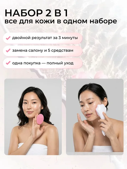glow ritual Щетка для лица силиконовая 2 в 1 и спонжик для умывания, вариант, фото 7
