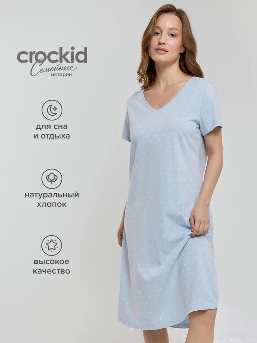 Crockid Ночнушка женская, хлопок, голубой
