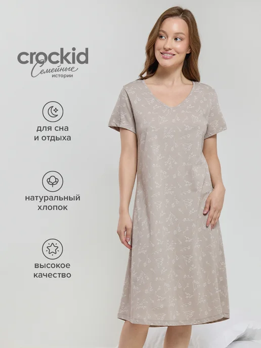 Crockid Женская ночнушка из хлопка, серый