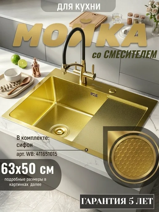 DIADONNA Раковина со смесителем и с фильтром, НАНО покрытие, желтый