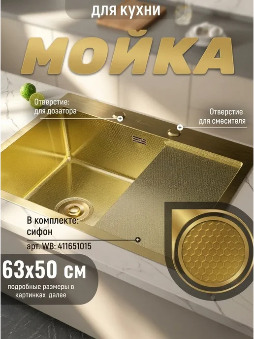 DIADONNA Раковина со смесителем и с фильтром, НАНО покрытие, желтый, фото 2