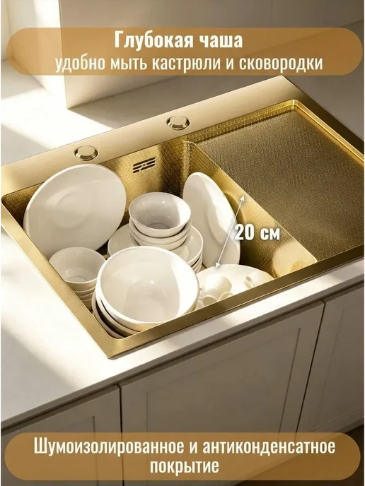 DIADONNA Раковина со смесителем и с фильтром, НАНО покрытие, желтый, фото 3