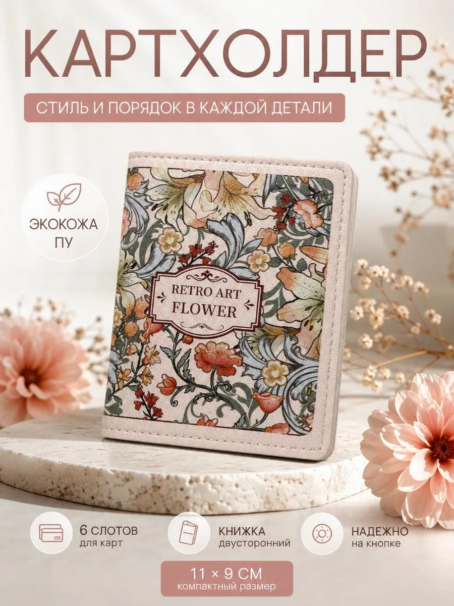 картхолдер визитница для карт