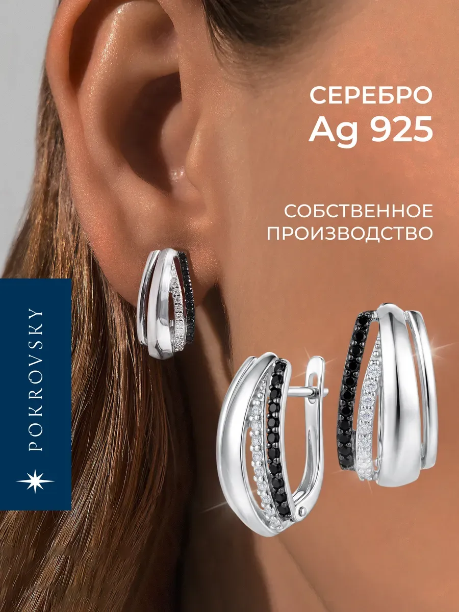 Серьги серебро 925 дорожка