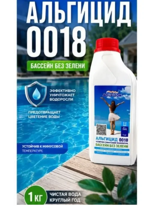 Мелисс Альгицид, 1 л