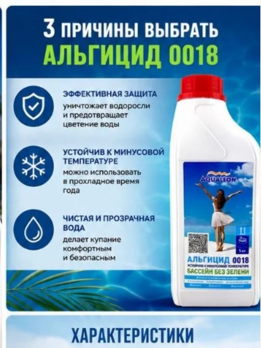 Мелисс Альгицид, 1 л, фото 2