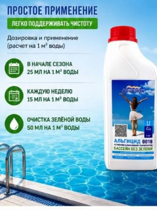 Мелисс Альгицид, 1 л, фото 3