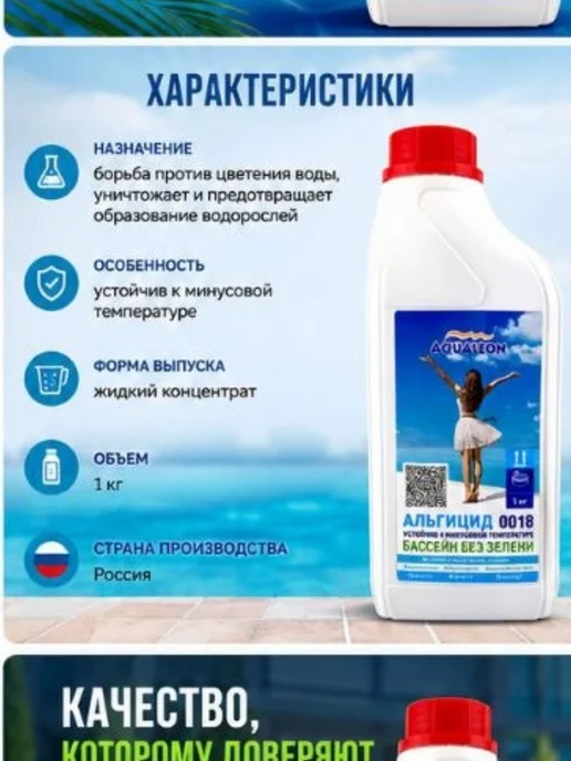 Мелисс Альгицид, 1 л, фото 4
