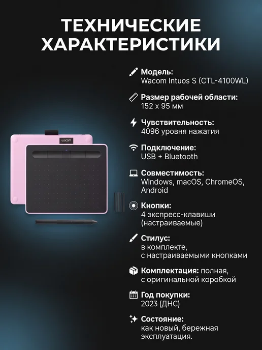 Графический планшет Wacom, розовый, фото 2