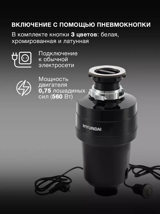 HYUNDAI Измельчитель HFWD 12560 560Вт черный, 560 Вт, фото 5