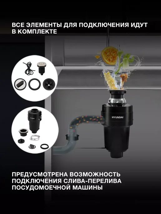 HYUNDAI Измельчитель HFWD 12560 560Вт черный, 560 Вт, фото 6