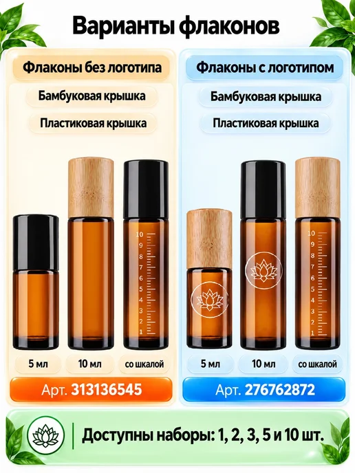 Мун Лотус Косметический флакон 5мл стекло бамбук для масел духов 10 шт, 5 мл, 10 шт, фото 4