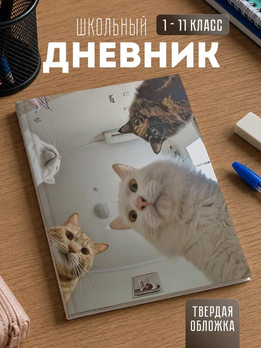 Store ST Школьный дневник "Кот", синий