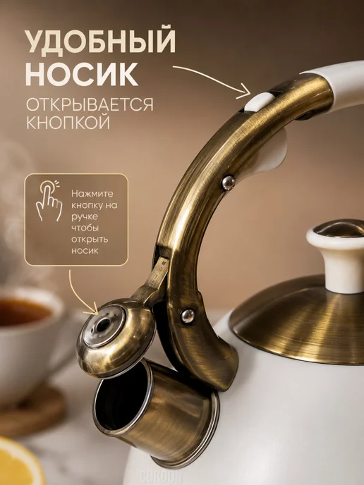 Чайник для плиты со свистком 3 литра, бежевый, фото 4