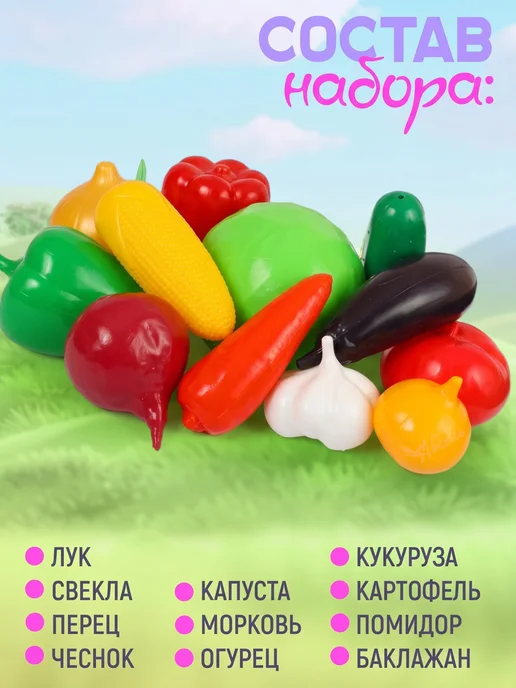 стром Игровой набор Овощи, зеленый, фото 2