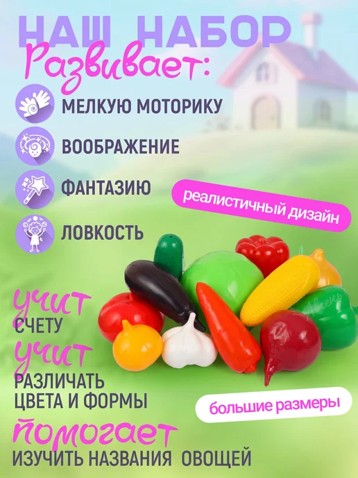 стром Игровой набор Овощи, зеленый, фото 3